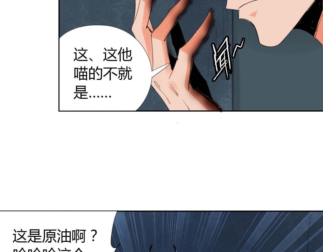 第18话 别惹社畜！27