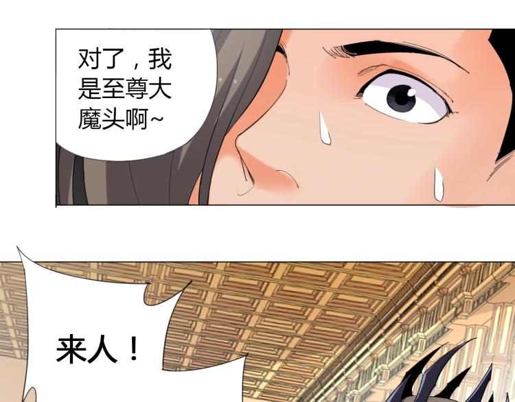 第2话 认清现实！我是反派！34