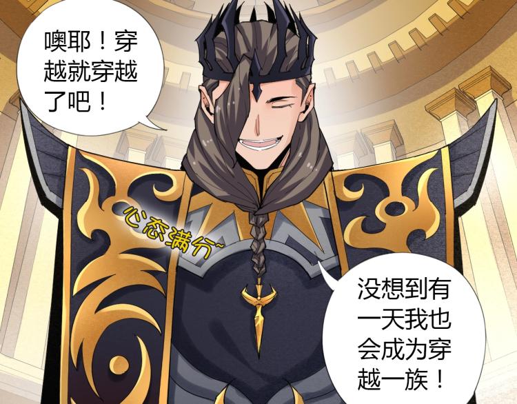 第1话 穿越成为大反派？！68