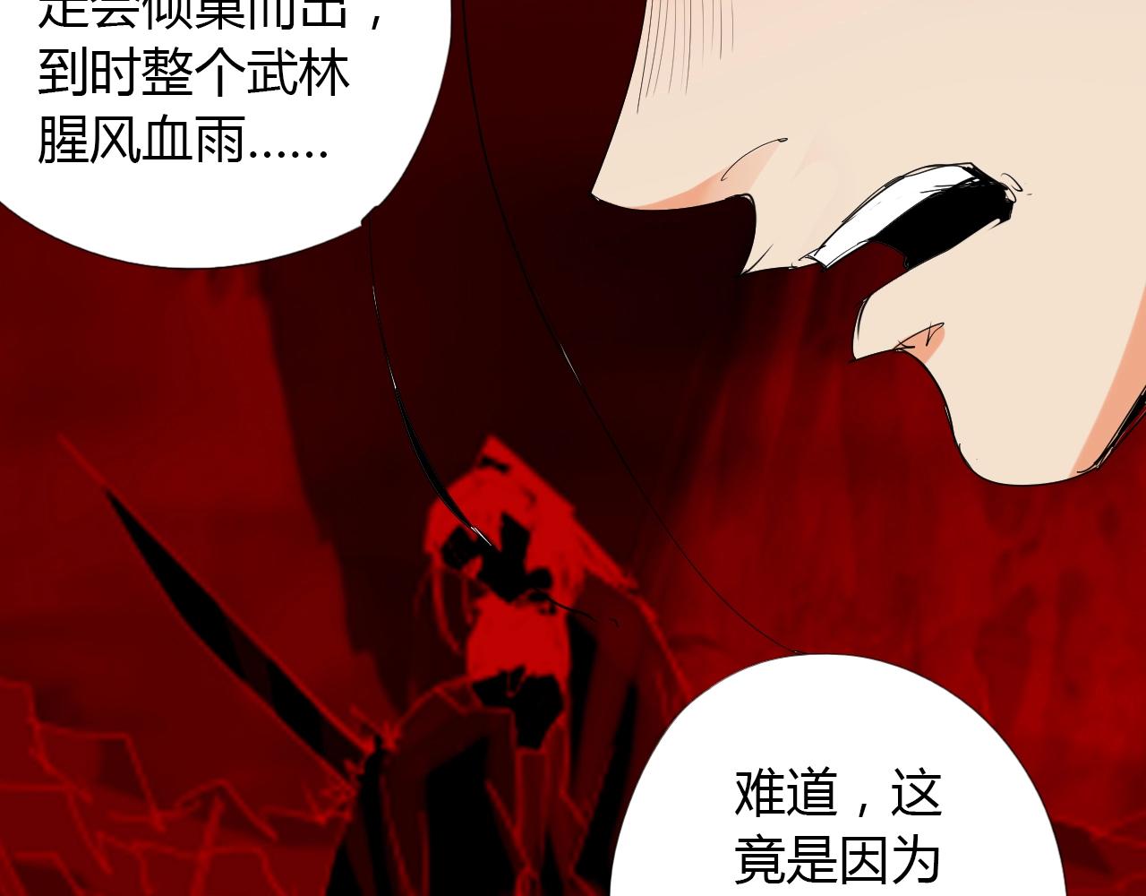 第13话 偿命71