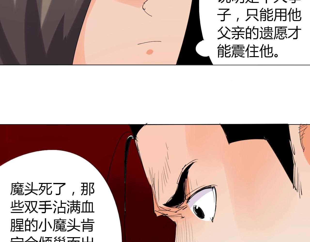 第13话 偿命70
