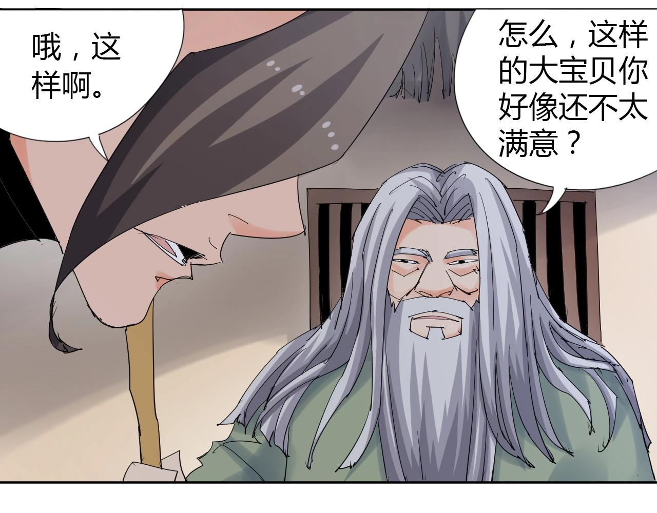 第20话 跑！！10