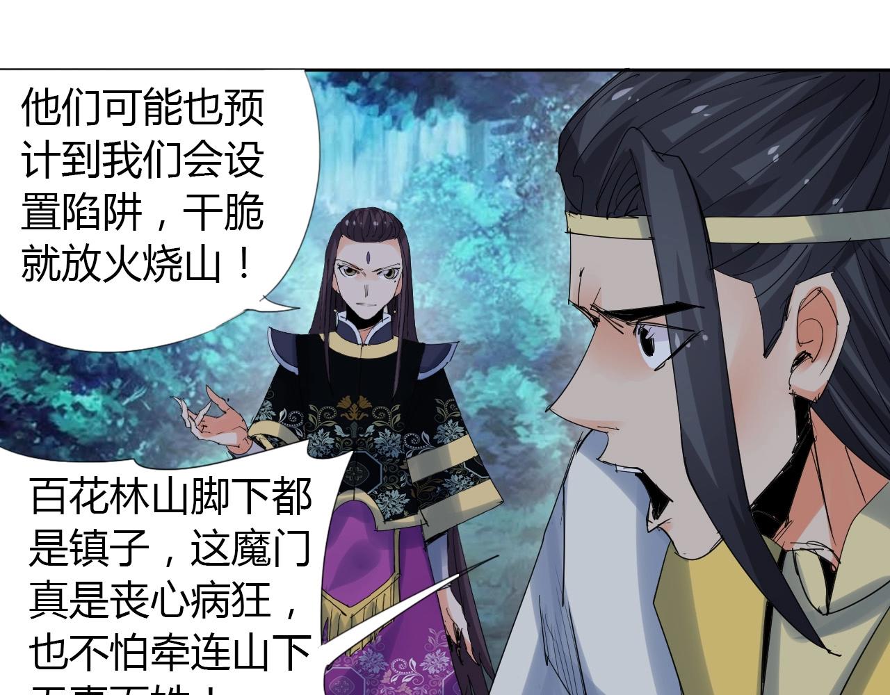 第21话 放毒39