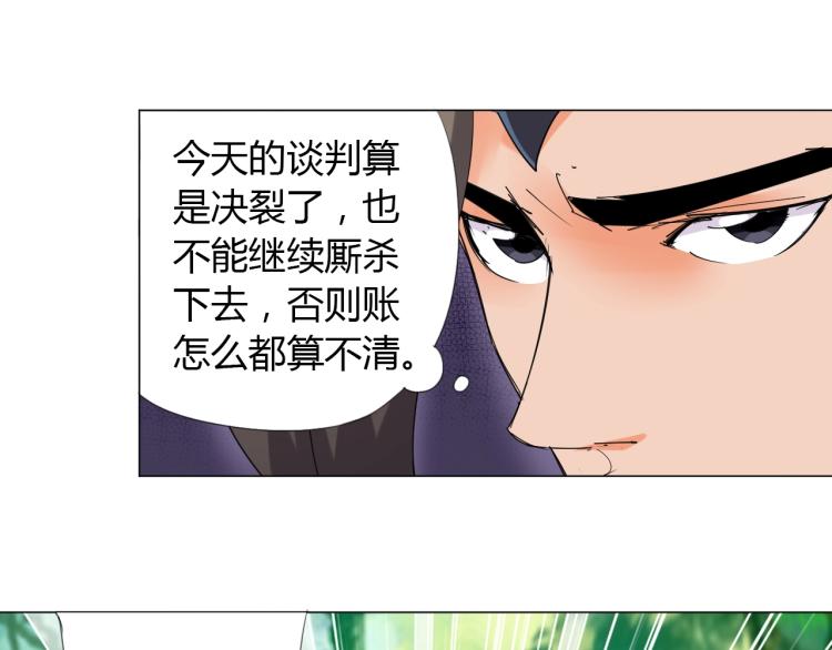 第11话 仙塘山庄31