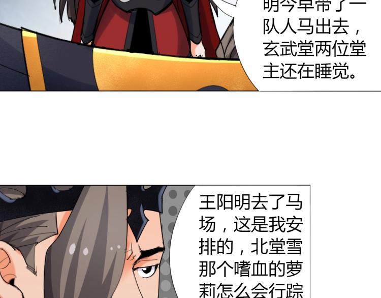 第7话 有内鬼，终止交易！34