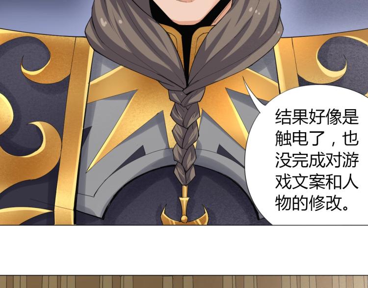 第1话 穿越成为大反派？！54