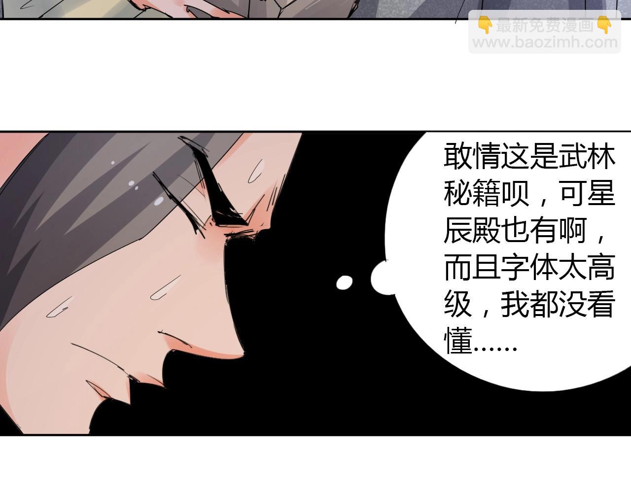 第20话 跑！！32
