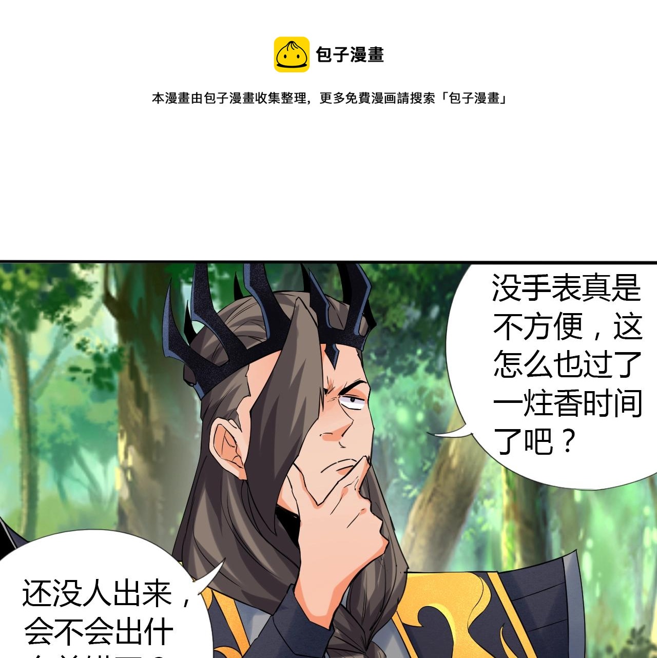第14话 围攻47