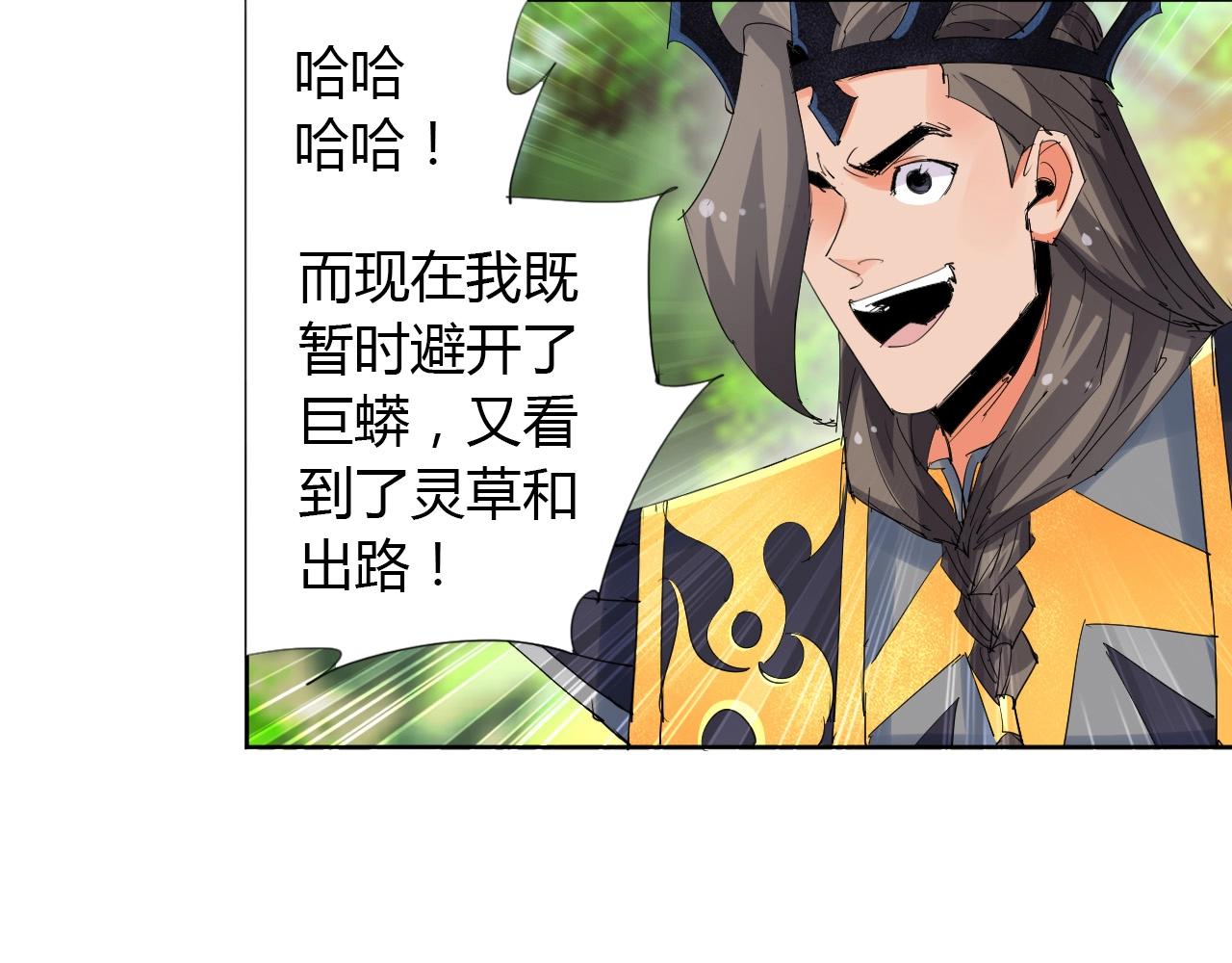 第18话 别惹社畜！46