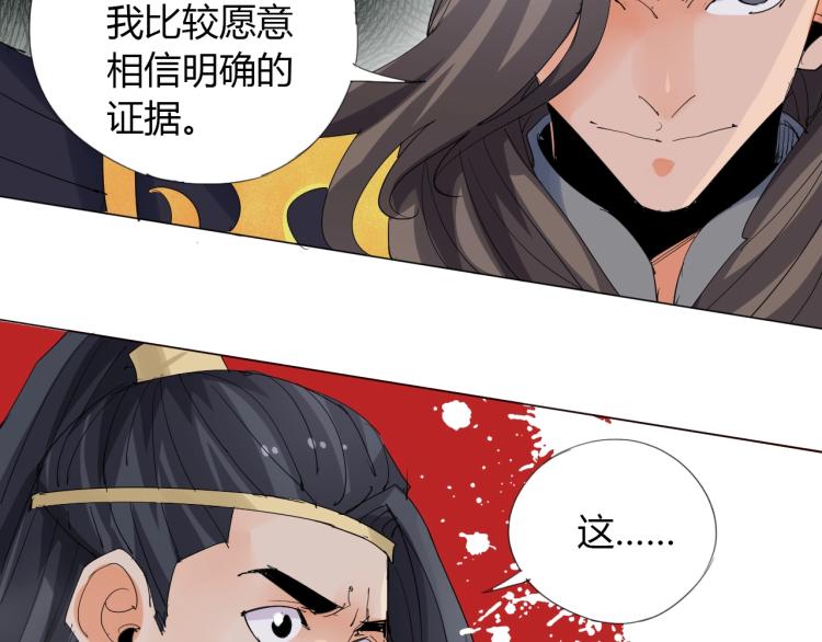 第10话 谈判决裂？29