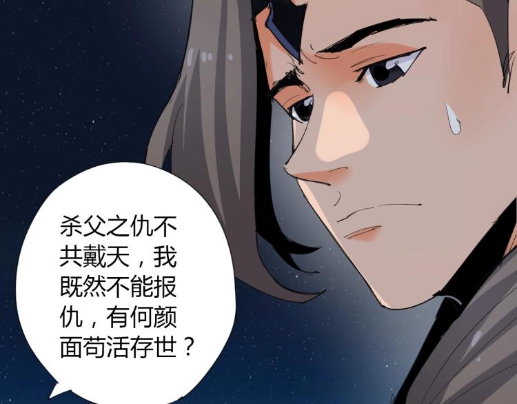 第5话 处理奸细52