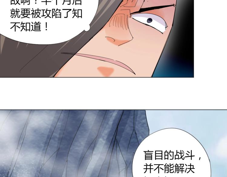 第3话 反派手下登场！87