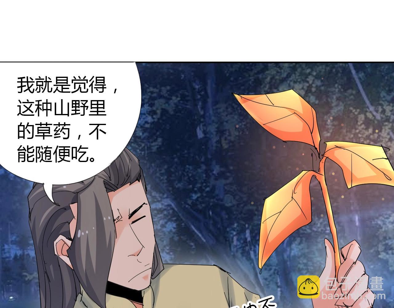 第20话 跑！！11
