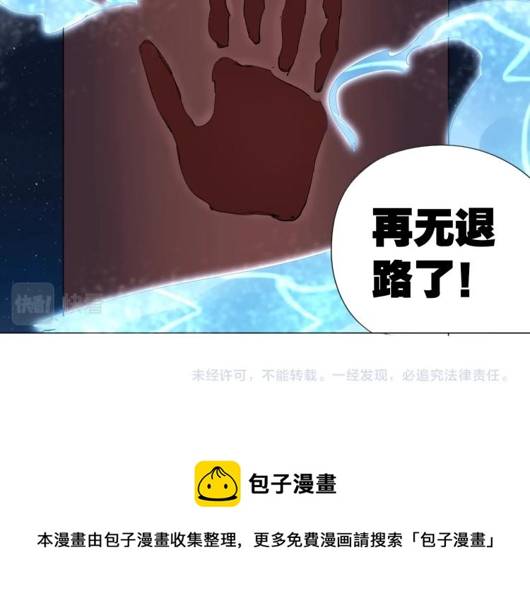 第5话 处理奸细108