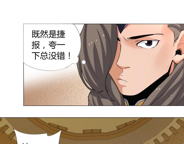 第1话 穿越成为大反派？！79