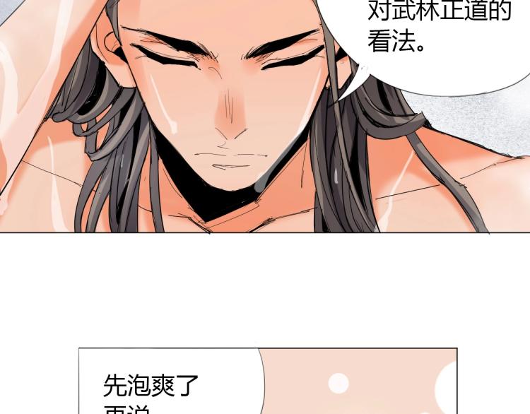 第4话 误入！31