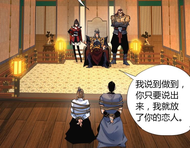 第5话 处理奸细57