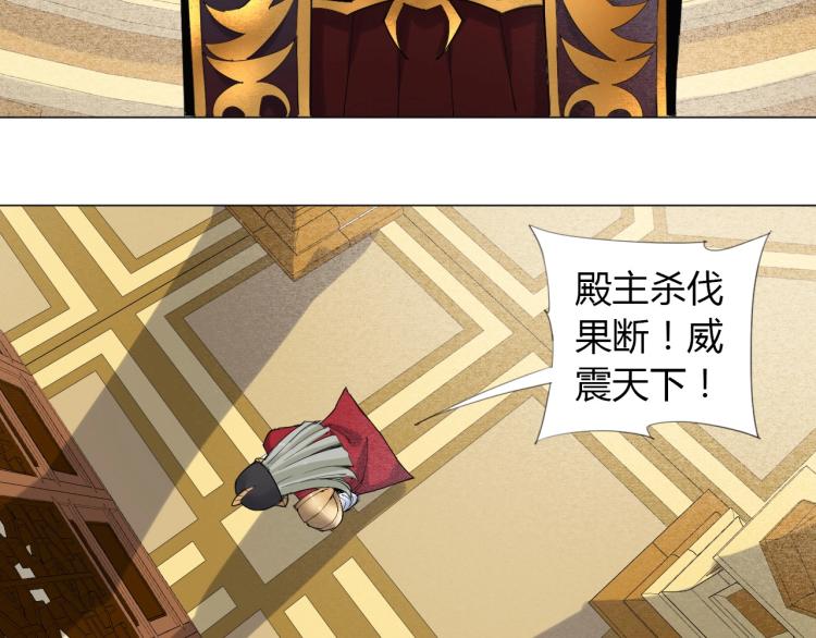 第1话 穿越成为大反派？！81