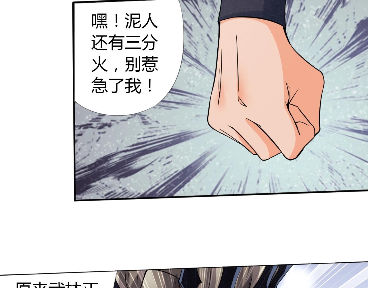 第15话 悬崖30