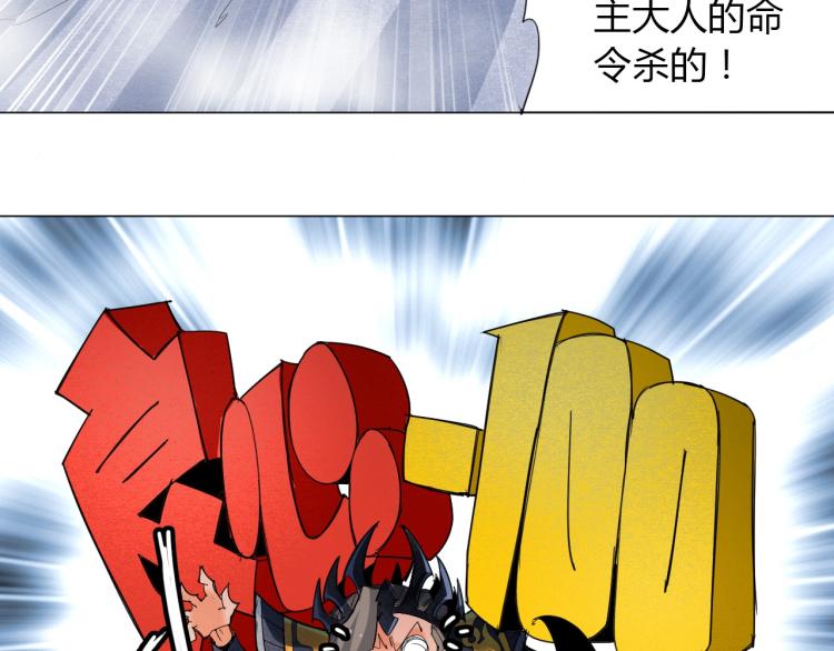 第3话 反派手下登场！81