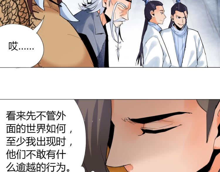 第3话 反派手下登场！37