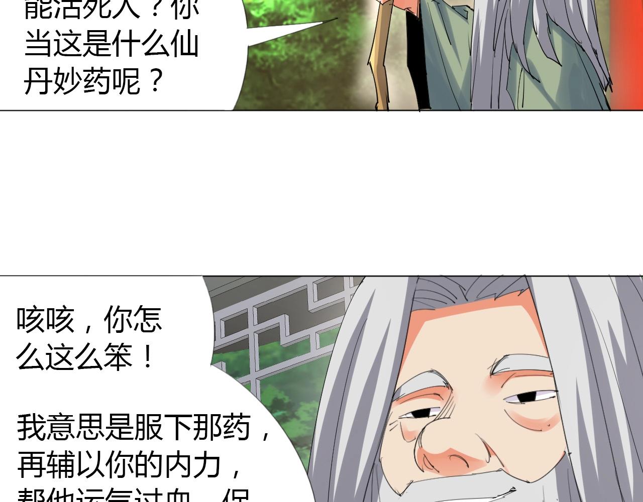 第16话 救命65