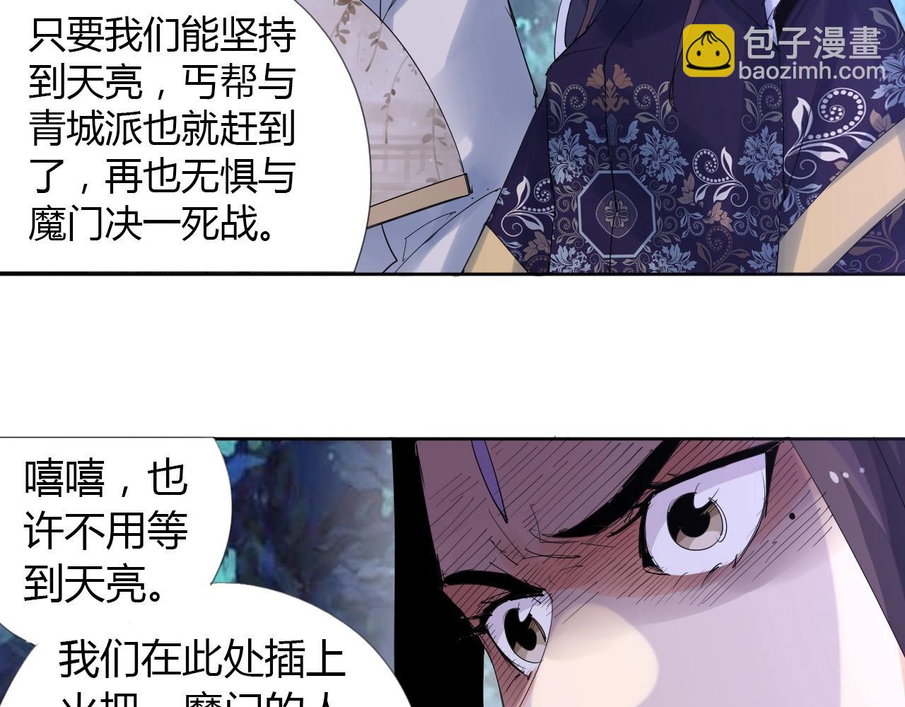 第21话 放毒9