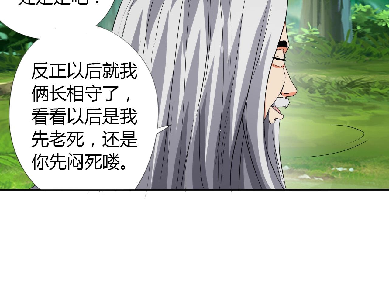 第16话 救命38