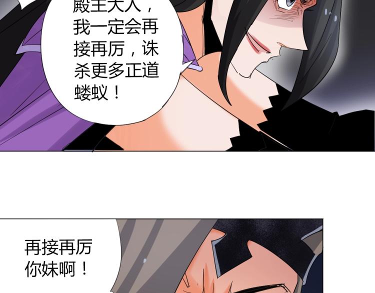 第3话 反派手下登场！71
