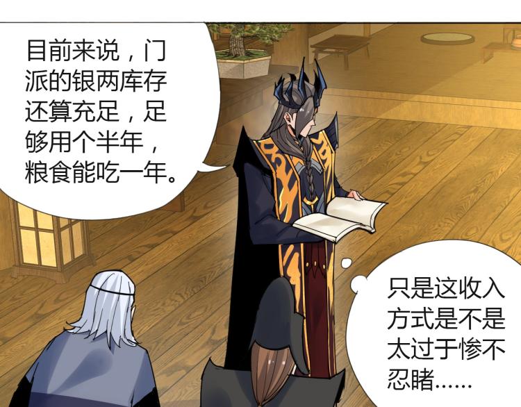 第6话 迫在眉睫49