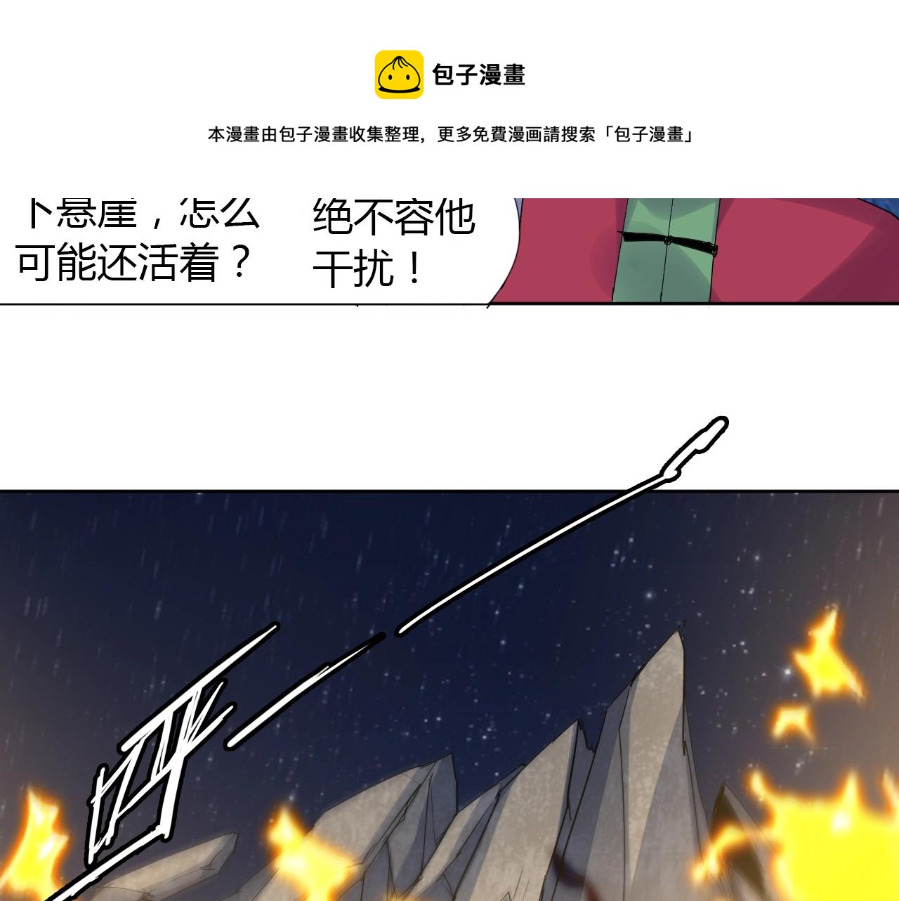 第22话 完结篇10