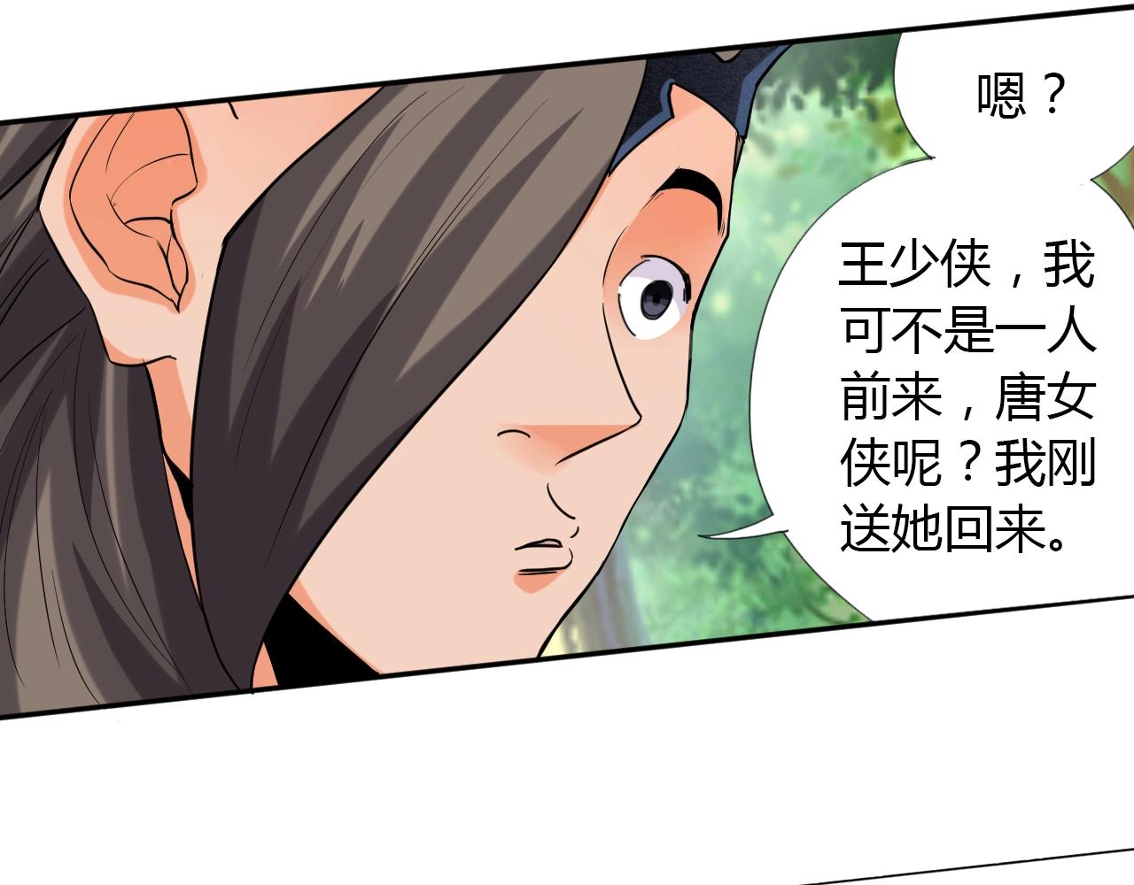第14话 围攻54