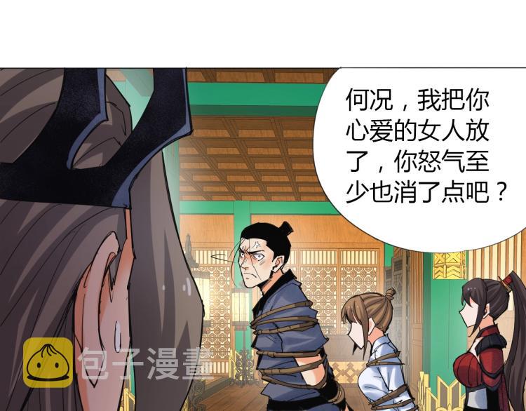 第5话 处理奸细72