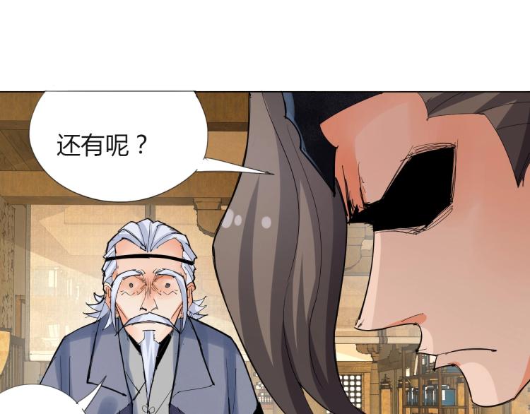 第6话 迫在眉睫64