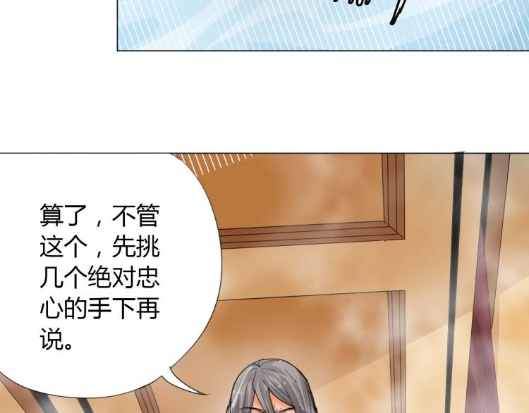 第4话 误入！28