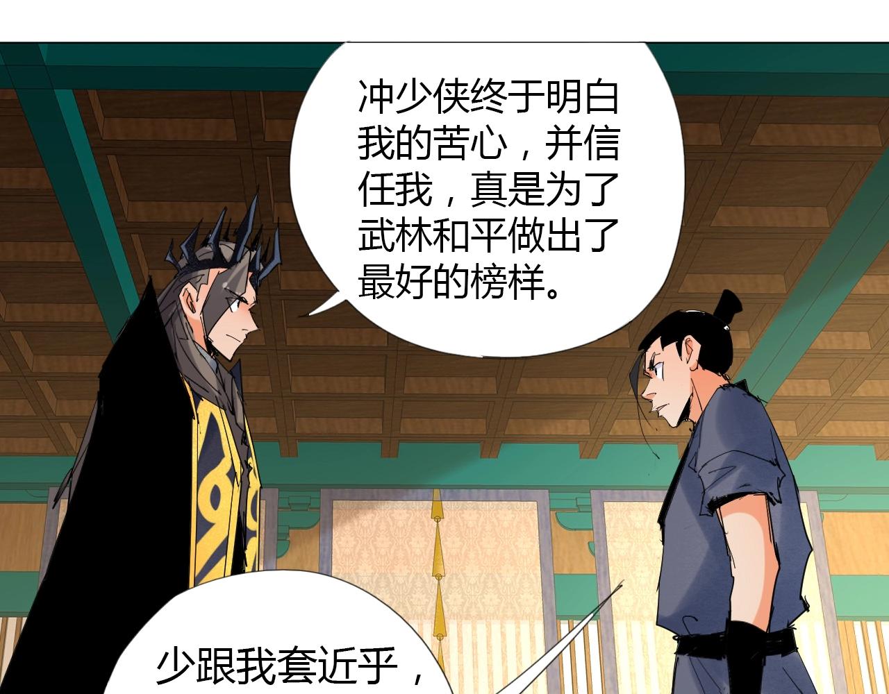 第13话 偿命79