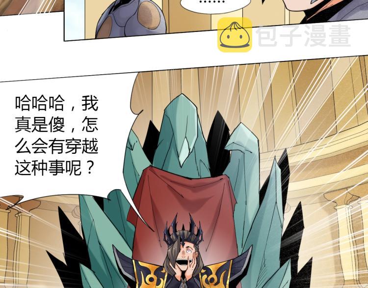 第2话 认清现实！我是反派！6