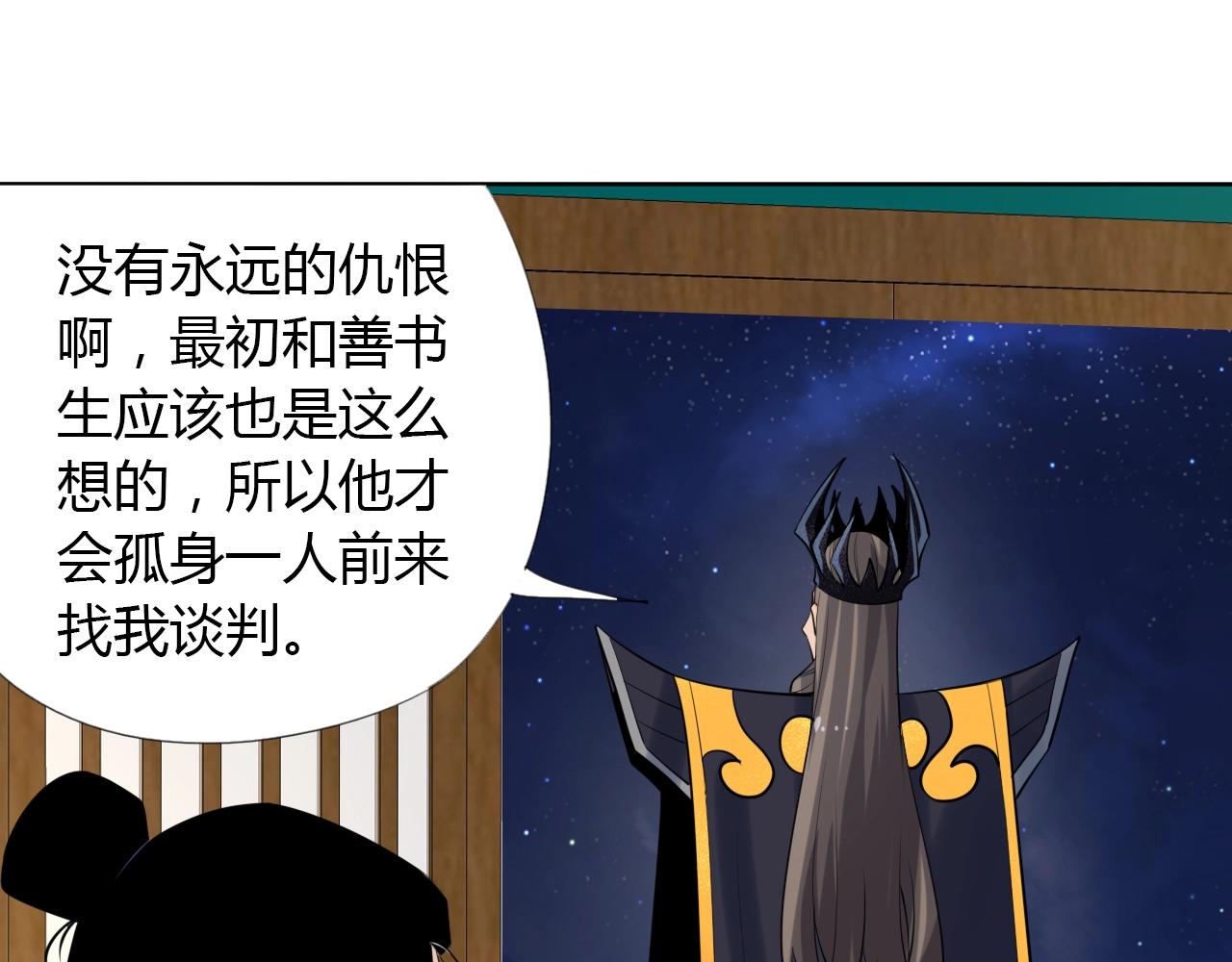 第13话 偿命47