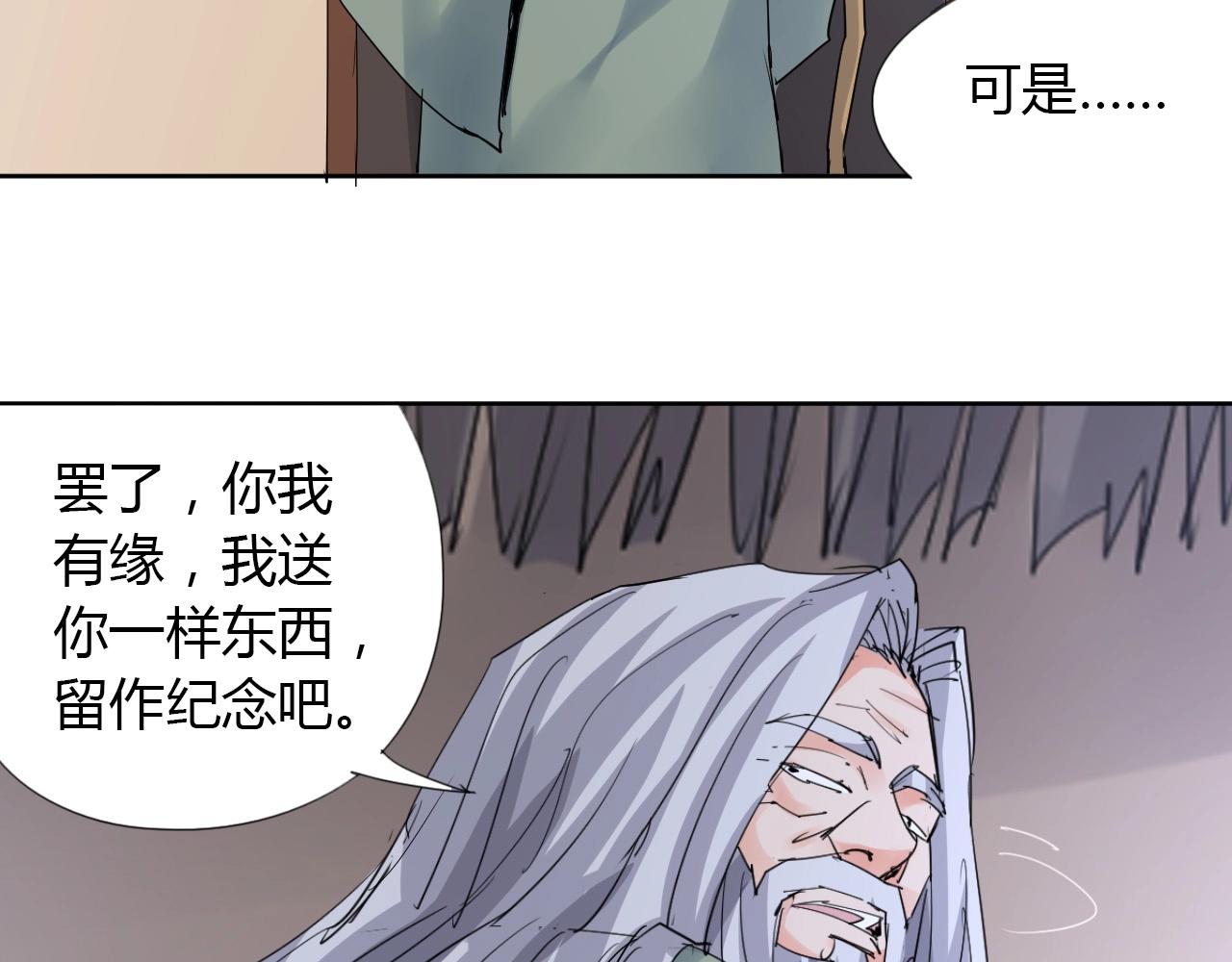 第20话 跑！！26