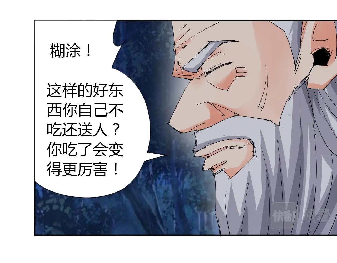 第20话 跑！！14