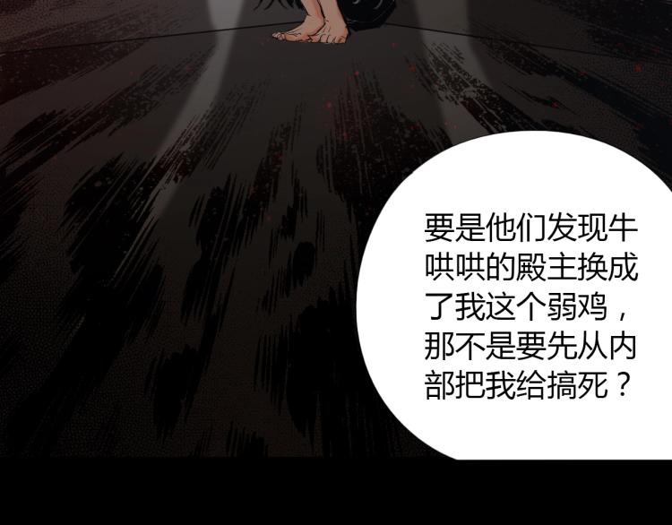 第2话 认清现实！我是反派！47