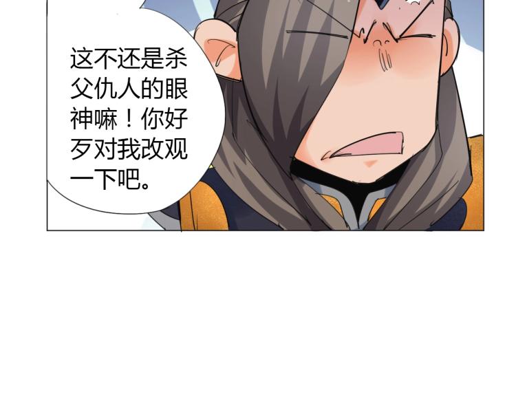第5话 处理奸细74