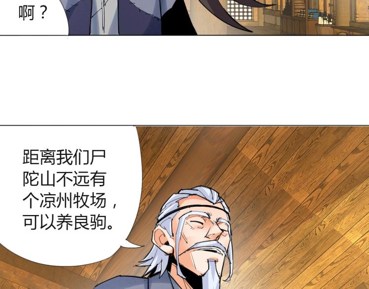 第6话 迫在眉睫65