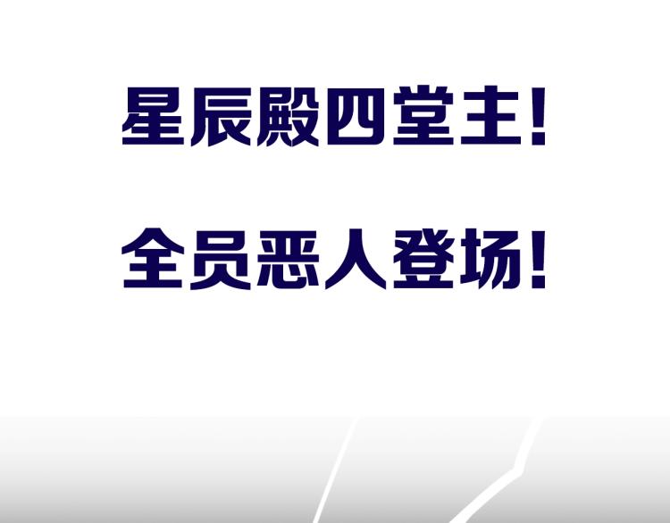 第1话 穿越成为大反派？！117