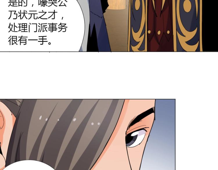 第6话 迫在眉睫45