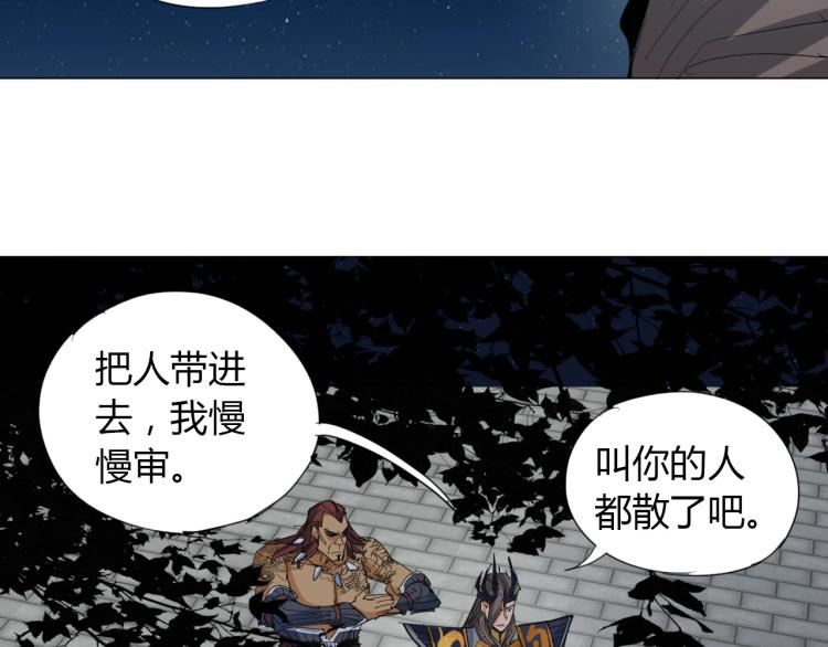 第5话 处理奸细53