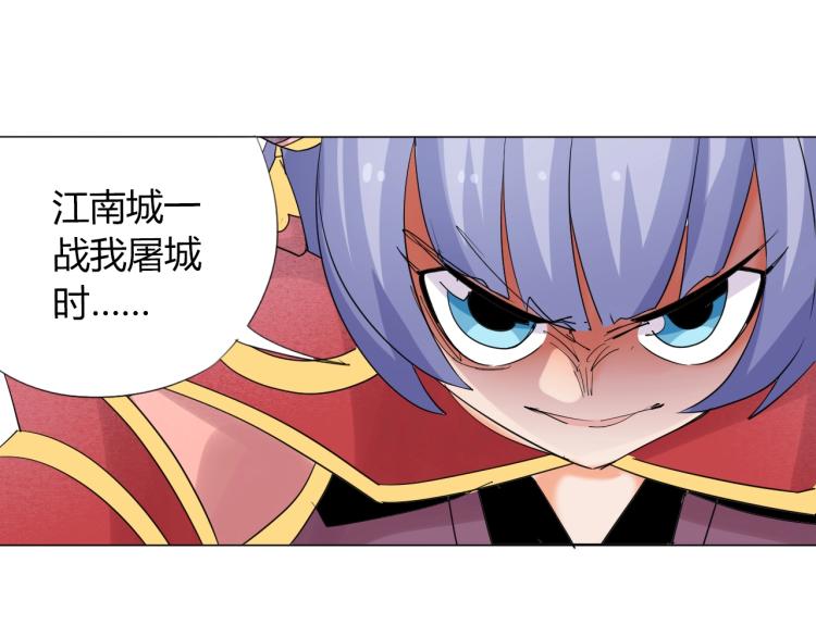 第3话 反派手下登场！76