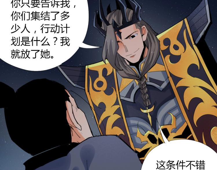 第5话 处理奸细44