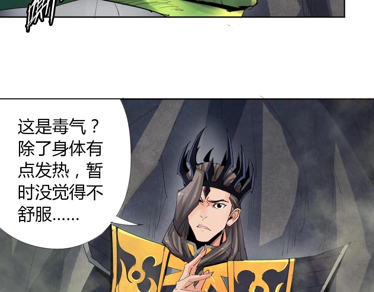 第18话 别惹社畜！7
