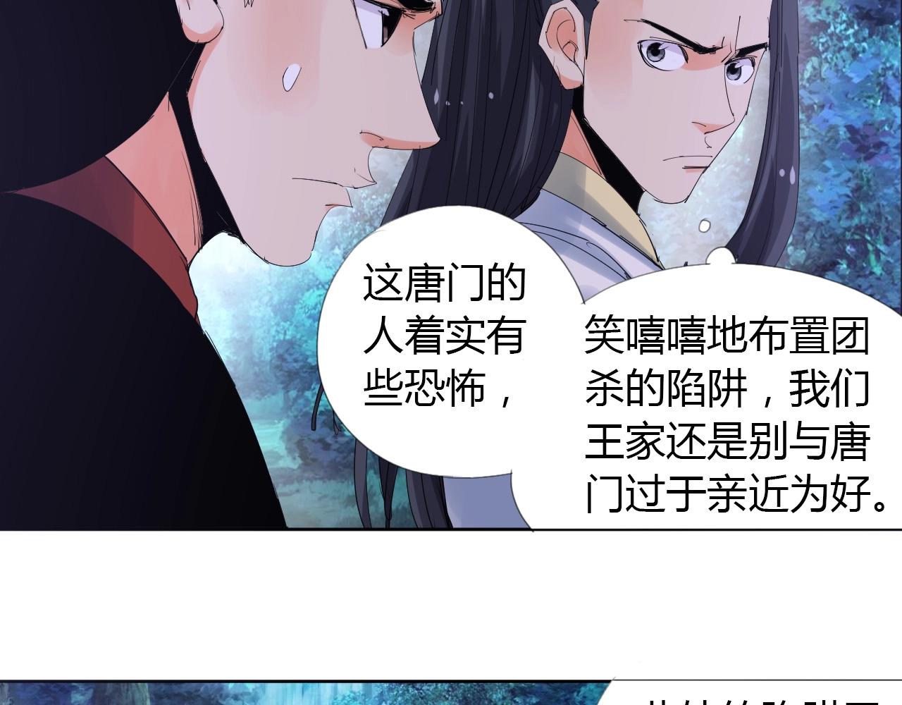 第21话 放毒11